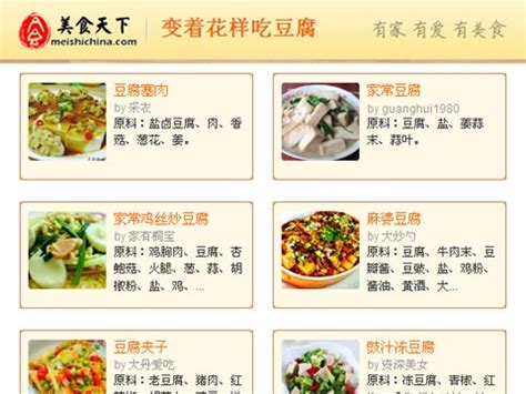 豆腐 菜谱,说说你们最爱吃的一种豆腐