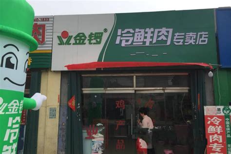 金鑼冷鮮肉武漢專賣店地址