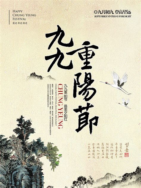 习俗_关于重阳节的说明文1000字【合计6则】