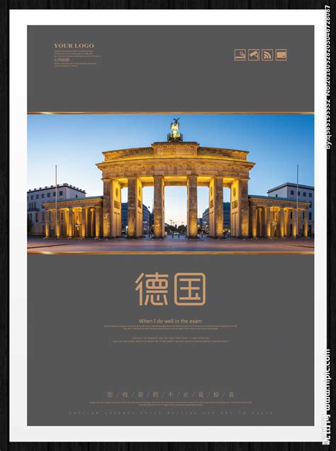 德国文化宣传海报,国际排联最新的宣传海报中