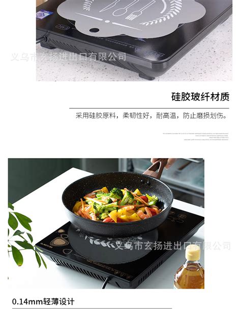 電磁爐盤里面中心有一層硅膠是起什么作用