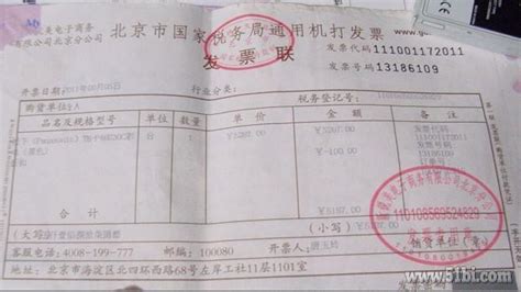 全国统一...,北京市增值税发票怎么查