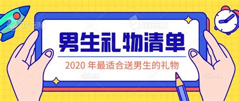 520礼物送男朋友的句子