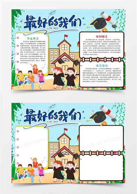 关于毕业的说说简短(优秀116句)