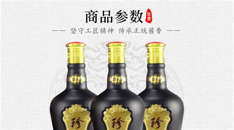 贵州茅台镇珍品酒厂珍品十五陈酒的价格 53度500ml