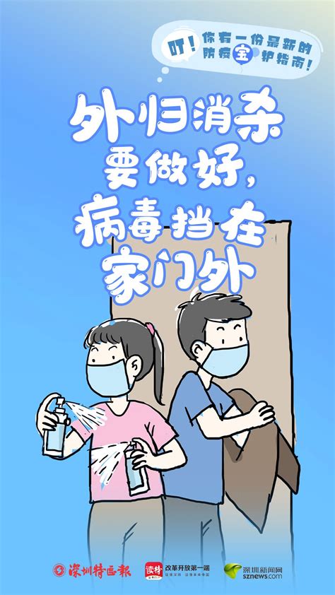 宝宝春季护理指南