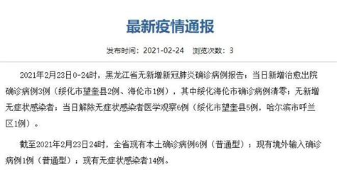 武汉新增肺炎确诊病例都是来自同一小区吗?
