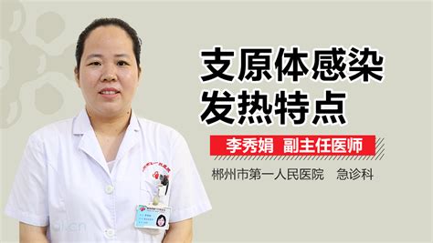 妊娠合并支原体感染是什么意思