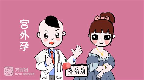 孕妇做春梦正常吗?