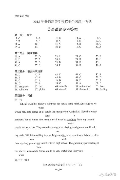 2018重庆高考什么卷子,重庆高考试卷成绩是如何出炉的