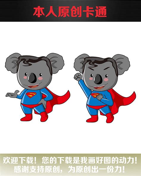 我的考拉妈妈-人物作文300字【摘抄6则】