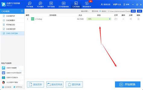 怎样把cad图转换成DXF格式