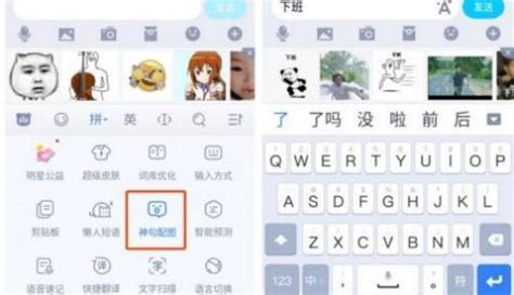 聊天时候想多打出点文字表情来,用什么输入法?