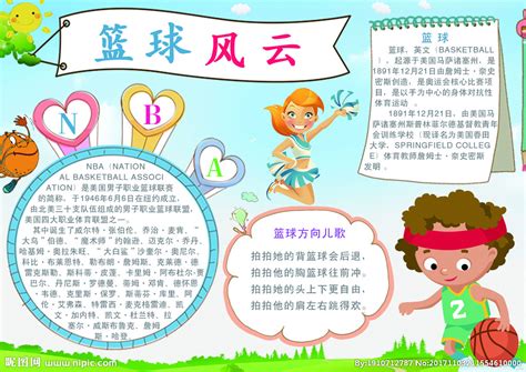 我爱篮球_关于篮球的作文600字（共计7篇）