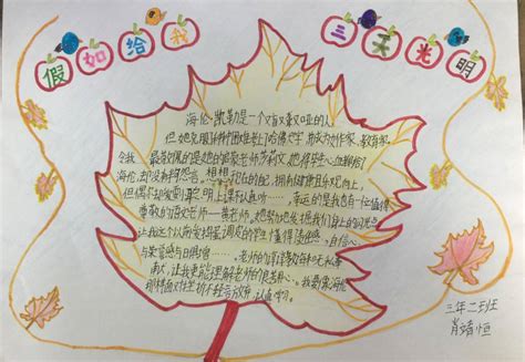 三年级好句摘抄