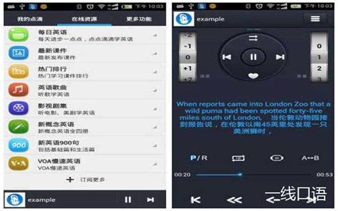 求练听力的好软件。