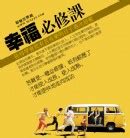 做人要厚道-叙事作文400字【经典9则】