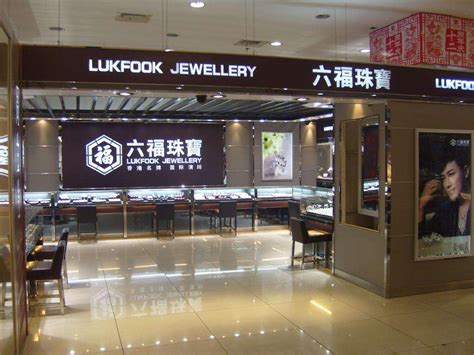 金六福珠宝品牌历程,中国珠宝有哪些著名的品牌