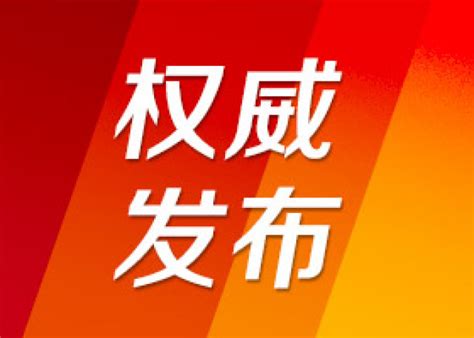 2022阳光阿坝权威发布