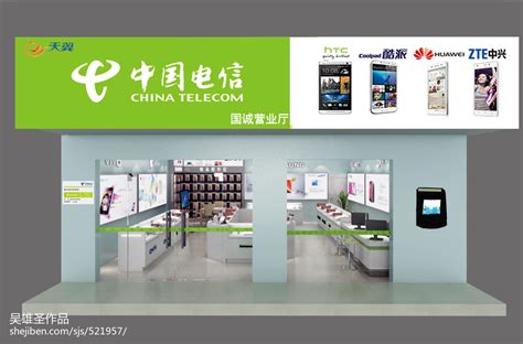 中国电信营业厅网页版,综合运营商网上营业厅