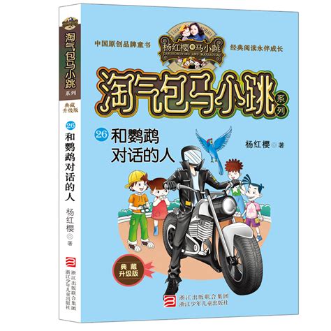 家有淘气包-写人作文450字【合集7则】