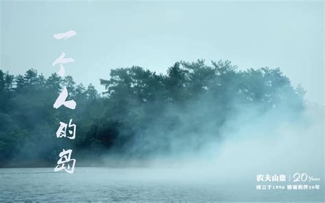 农夫山泉的销量达到全球第三(真的只是广告做得好吗)