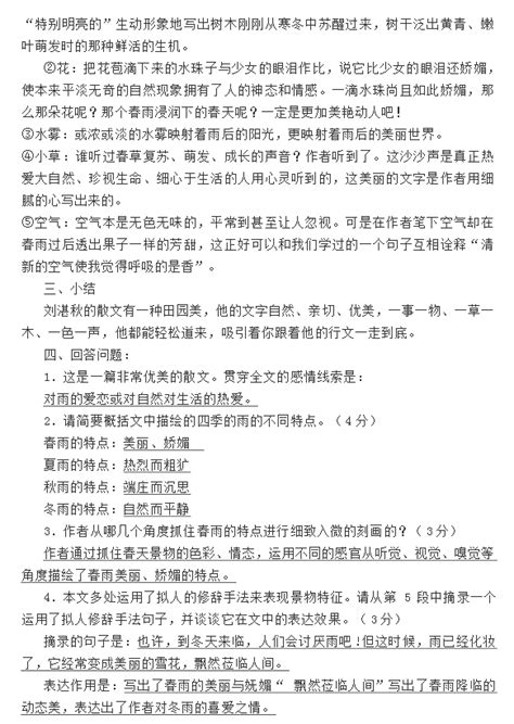 种子和长春花_三年级上册语文第七单元作文500字【汇总8篇】
