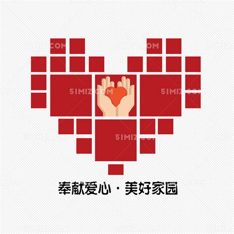 奉献精神的诗句