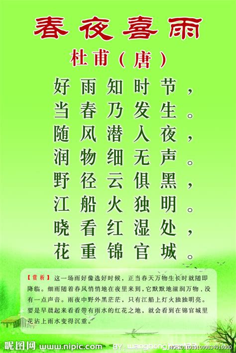 夏雨诗句古诗名句