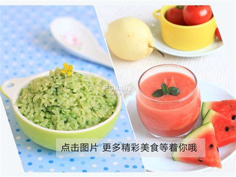 十二个月宝宝食谱表