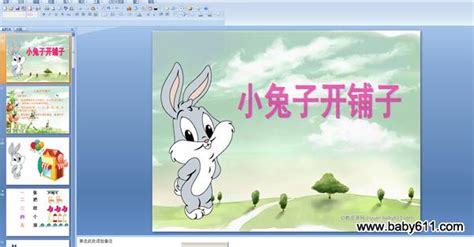 儿童故事：兔子请保姆