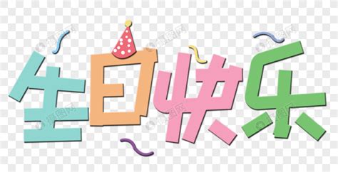 小孩十岁生日祝福语简短发朋友圈