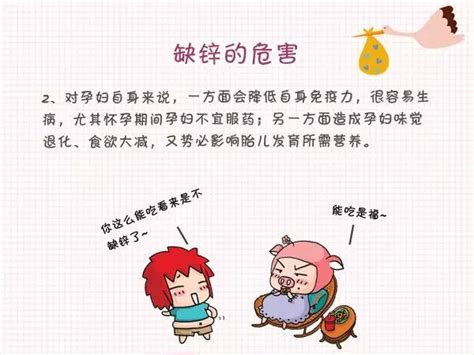 婴儿缺锌的表现与症状