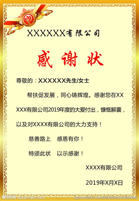 感谢园长发福利的文案