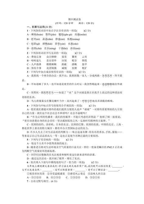 语文考试第一名（摘抄6篇）