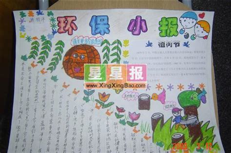 爱护环境的小愿望_小学作文900字（共计4则）