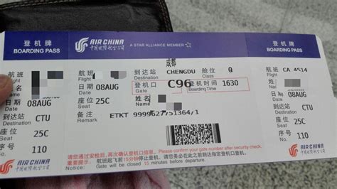 飛機(jī)票查詢