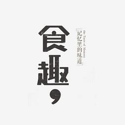 学校食堂文案短句有趣(汇总101段)