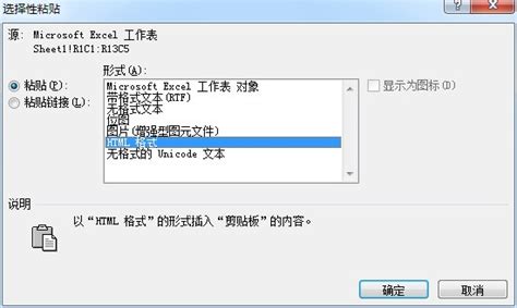 excel怎么不能粘贴复制