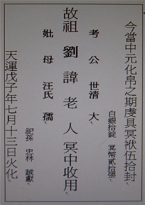 孙女婿给爷爷写包怎么称呼