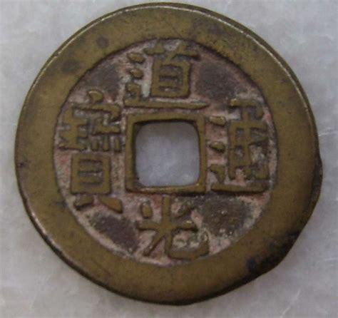 清朝年代的铜钱值多少,道光年间的铜钱值多少钱