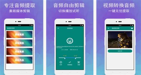 求一款android app 音频处理软件~