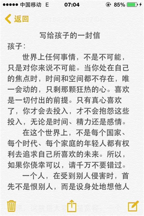 乐嘉写给女儿的信全文 乐嘉承认有一儿一女 李咏质疑：你不是单身吗