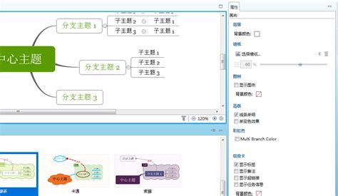 Xmind思维导图制作软件怎么样？