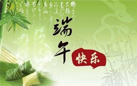 端午节给客户的祝福语大全文库