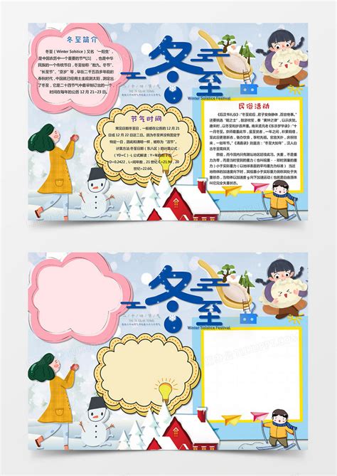 冬天作文50字[合集7篇]