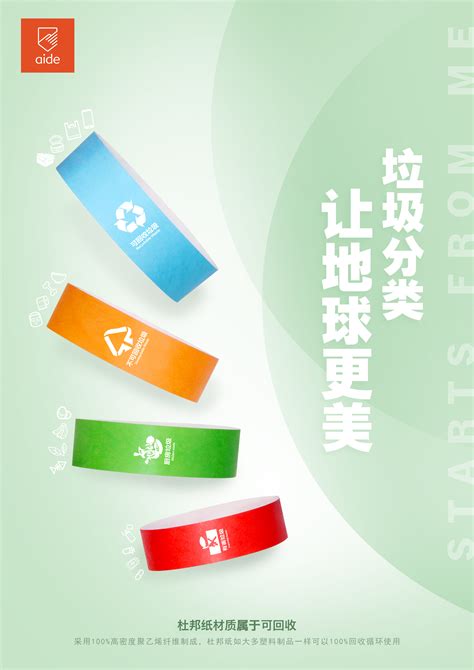 上海 垃圾分类 宣传海报,西安垃圾分类进入倒计时