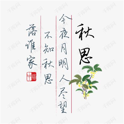 霸气的中秋诗句
