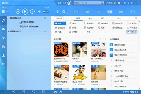 酷狗音乐官方下载 酷狗音乐官方网站下载 最新酷狗音乐官方下载