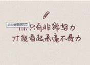 社会语录霸气押韵